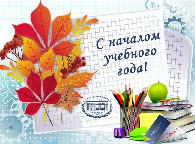 1-sentyabrya-1