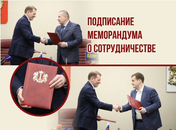 memorandum-1