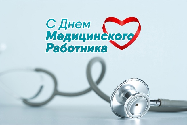 s-dnem-medika