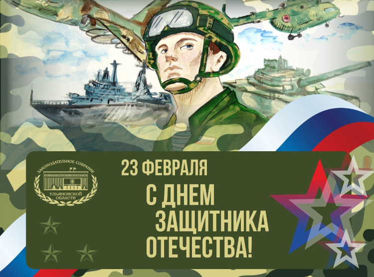 23-fevralya-5
