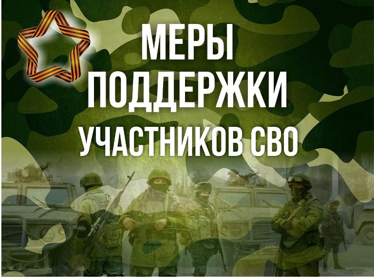 mery-podderzhki-2