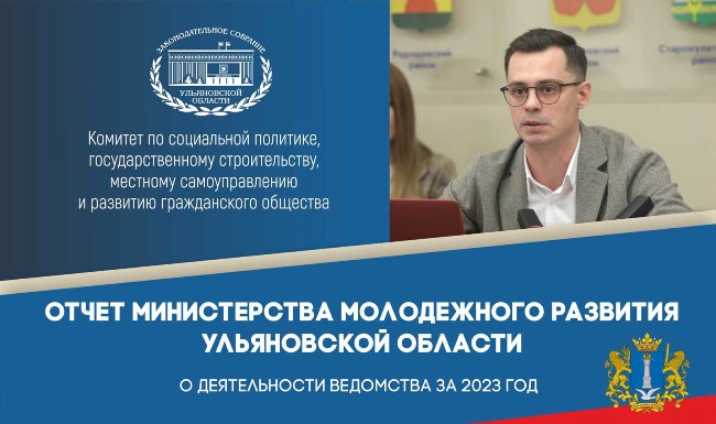 minmolodezh-28032024