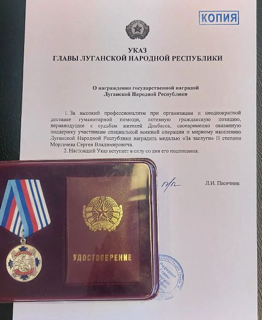 morgachev-medal copy