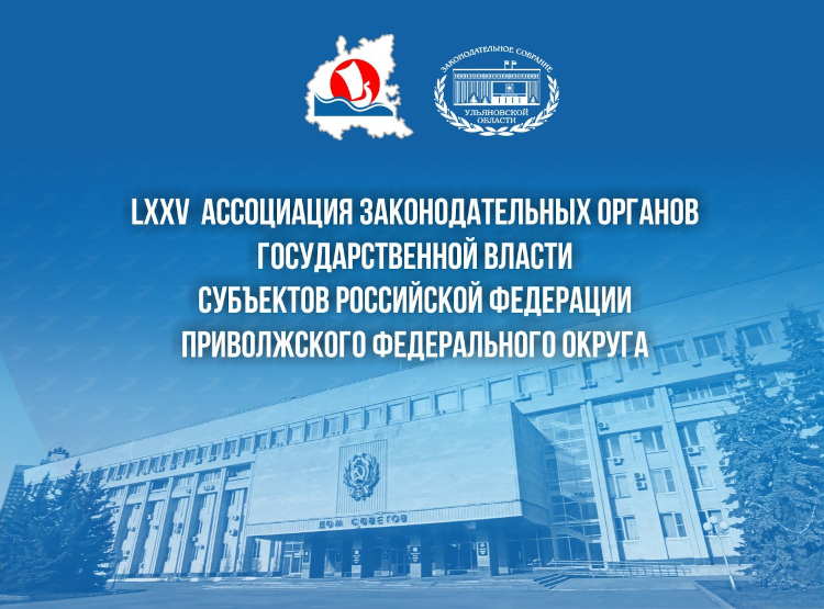 2025assotsiatsiyaulyanovsk