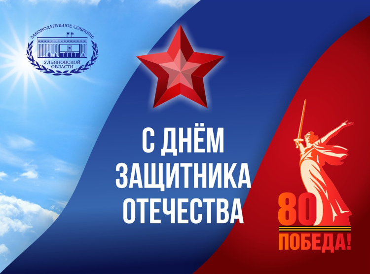 23-fevralya-2025