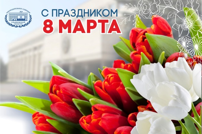 8-marta-2025