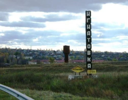ignatovka-4
