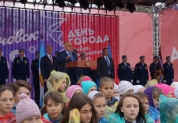 День города. 10 сентября 2017 года