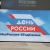 День России в Ульяновске, 12 июня 2024 г. 
