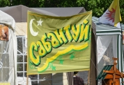 Сабантуй - 2018