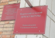 Открытие отремонтированного Дома культуры, станция Выры, 24 октября 2024 года