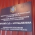 Поездка Валерия Малышева в Сурский район, 26 декабря 2024 г. 