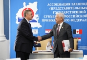 Ассоциация законодателей ПФО 2020