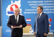 Ассоциация законодателей ПФО 2020
