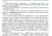 Мы живем в Российском государстве