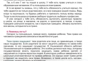 Мы живем в Российском государстве