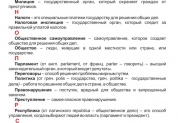 Мы живем в Российском государстве