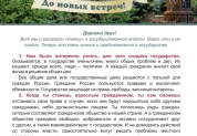 Мы живем в Российском государстве