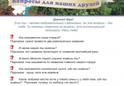 Мы живем в Российском государстве