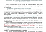 Мы живем в Российском государстве