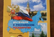 Издания Законодательного Собрания Ульяновской области 