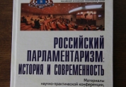 Издания Законодательного Собрания Ульяновской области 