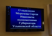 В зале заседаний