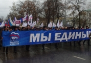 День народного единства, 4 ноября 2015 года
