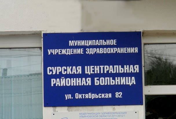 surskaya-tsrb