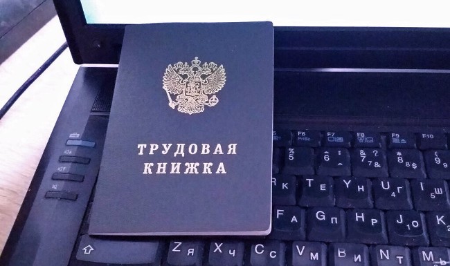 trudovaya-knizhka