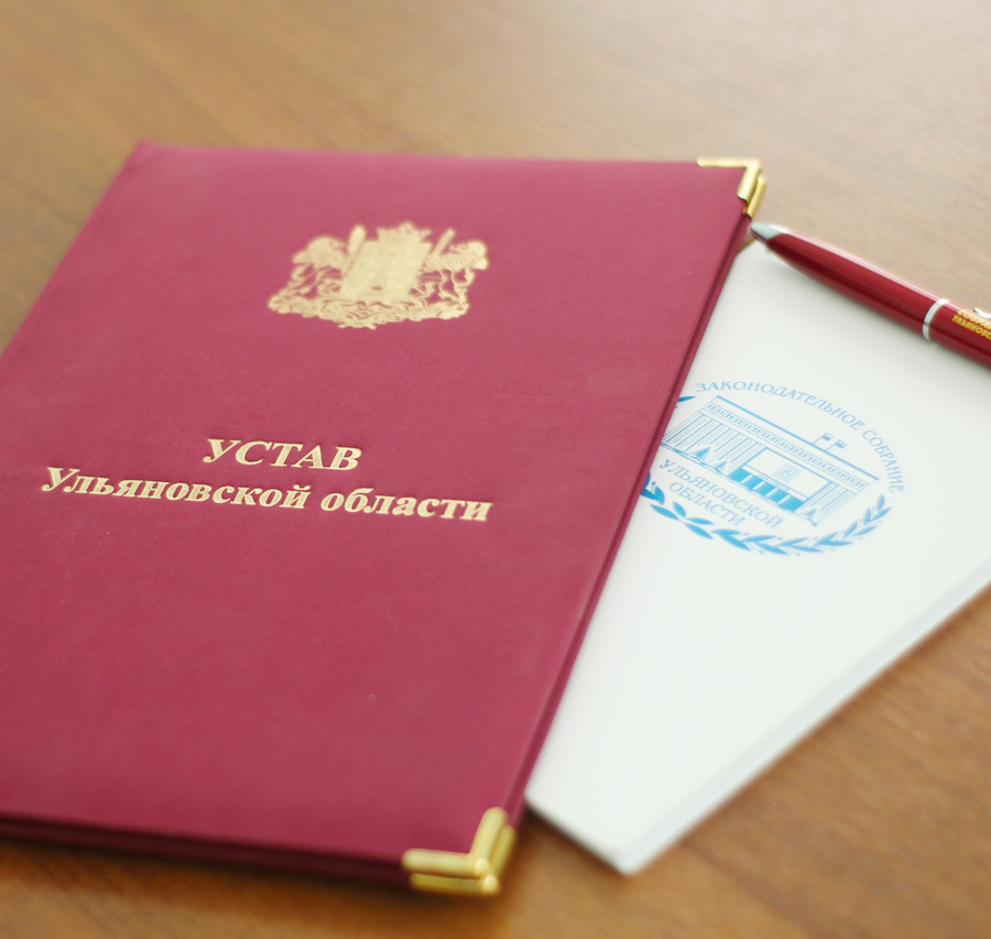 ustav-2