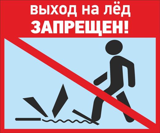 vykhod-na-led-z6isztq-nbq