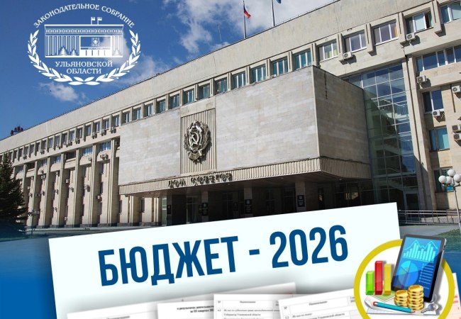 byudzhet-2026