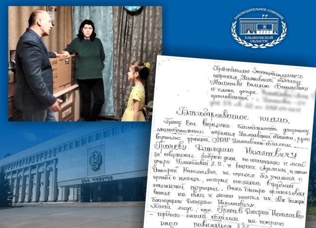 blagodarnost-grachjovu