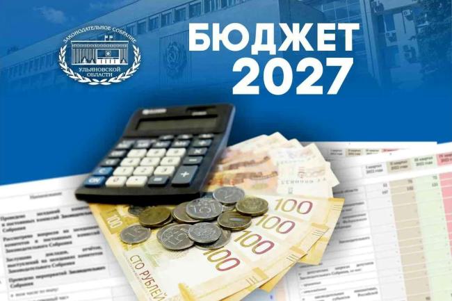 byudzhet-2027-nov