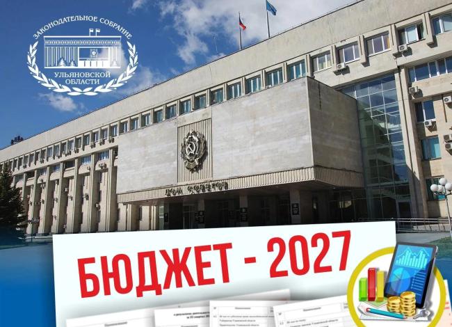 byudzhet-2027