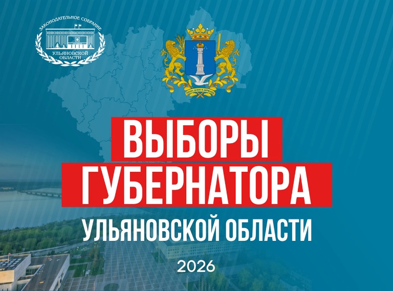 vybory-gubera