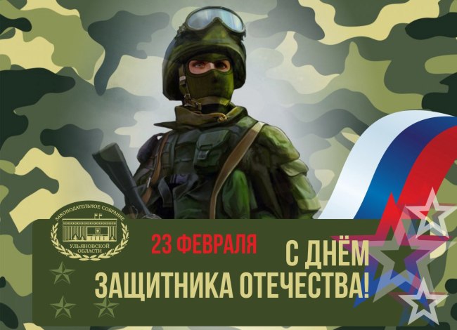 zashchitnik-otechestva