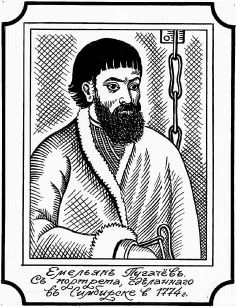 Пугачев Е.И.