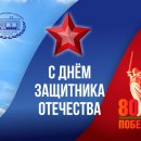 23-fevralya-2025