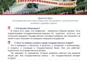 Мы живем в Российском государстве